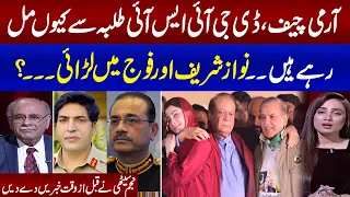 Pak army and Nawaz Sharif Fight ? | Senior Journalist Najam Sethi Gives Shocking News