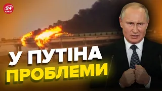 💥Що буде з Кримським мостом далі? / Режим Путіна розвалюється / Окупанти змінили плани на Півдні