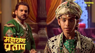 क्या प्रताप और रावतजी जलाल द्वारा पकड़े जायेंगे? | Maharana Pratap | Hindi TV Serial