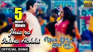 Holi Re Prema Chhita | Official Video | Tu Mo Love Story-2 | Swaraj,Bhoomika | Tarang Music