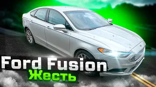 ПРОСТО ЖЕСТЬ Ford Fusion после рукожопов