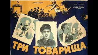 17. I. Dunaevsky. Song about Kakhovka. From the movie Three Comrades.Three bass profundo. 2018