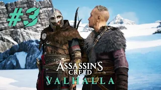Assassin’s Creed Valhalla | Стрим #3 | Переезжаем в Англию
