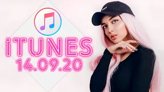 ITUNES TOP 100 ВЫПУСК ОТ 14 СЕНТЯБРЯ 2020 ГОДА | ЛУЧШЕЕ ИЗ APPLE MUSIC