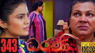 Dharani | Episode 343 11th January 2022