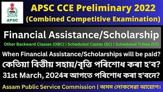 APSC CCE Preliminary 2022: Financial Assistance/Scholarship