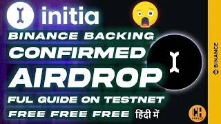 Initia - Confirmed Airdrop 🎁Full Guide on Testnet, Binance Backed - Hindi