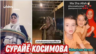 МЕХМОНХОЙ СУРАЙЁ КОСИМОВА.АЗ УЗБЕКИСТОН.