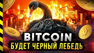 ИНВЕСТИЦИИ НА ДНЕ БИТКОИНА. ПСИХОЛОГИЯ. ЧАСТЬ 7