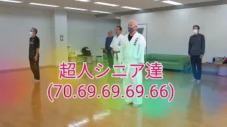 空手【頑張る70歳！超人シニア達】形と運足負荷稽古編 #空手 #karate #karatebasics #kata #superman