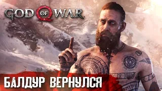 ЗАЛ ТЮРА #14 ➤ God of War ➤ Максимальная сложность