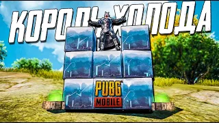 PUBG MOBILE: КОРОЛЬ ЛЬДА В РЕЖИМЕ RUNIC POWER (1440p Quality)