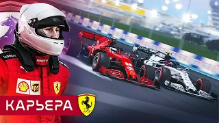 РАЗВЯЗКА БОРЬБЫ ЗА КУБОК КОНСТРУКТОРОВ - КАРЬЕРА F1 2020 #66