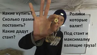 Ролики на которых повалит твой мопед! Лучшие тюнинг груза для вариатора!