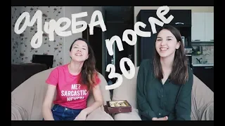 МЕДИЦИНСКИЙ ПОСЛЕ 30 ЛЕТ | Поговори со мной #3