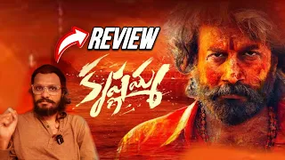 Krishnamma Movie Review || Satyadev || Poolachokka