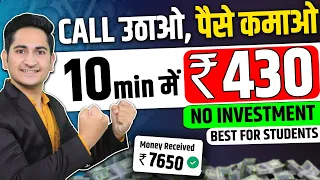 Paise Kamane Wala App🔥🔥 Paise Kaise Kamaye, New Earning App Without Investment, Online Earning App