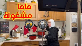 لفة تفقدية من بابا للبيت كامل | ماما تسيطرعلى كل ما في البيت؟ 🤔