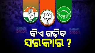 Political Parties Proclaim Confidence In Achieving Magic Numbers Post 3rd Phase Election In Odisha