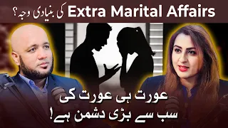 Extra Marital Affairs ki Wja Kya Hy? | Dr Nazish Affan Podcast