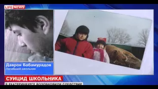 Родители спустя год обнаружили предсмертное послание сына самоубийцы