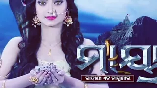 Maya odia serial promo