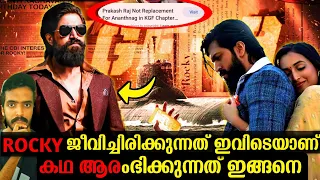 KGF 3 (Part 2) ഇങ്ങനെ സംഭവിച്ചാൽ🥵 Leaked Official Story | KGF 3 Decoding KGF 2 | KGF 3 Teaser Update