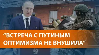 Итоги встречи с Путиным канцлера Австрии