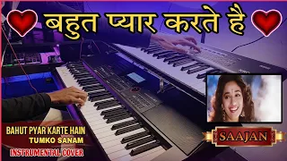 Bahut Pyar Karte Hain Tumko Sanam | Saajan | Instrumental Music | Deep Musical Instrument