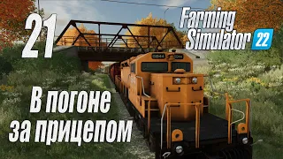 Farming Simulator 22 [карта Элмкрик], #21 Новый старый прицеп