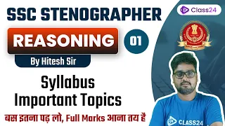 SSC Steno | Reasoning by Hitesh Sir | Syllabus Important Topics | CL 1 | Class24 SSC Exams
