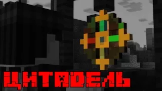 Minecraft Story Mode - Цитадель ордена камня (Конец эпизода 1)