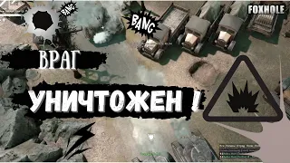 FOXHOLE | ИГРАЕМ С ПОДПИСЧИКАМИ | УДАР В ТЫЛ ВРАГА | Best moments | War 100