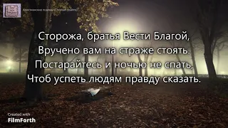 Сумрак ночи, кругом так темно. _гр. Пилигрим. Альбом «Церковь Божья поднимайся»_