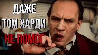 ЛИЦО СО ШРАМОМ 2020 // КАПОНЕ обзор фильма