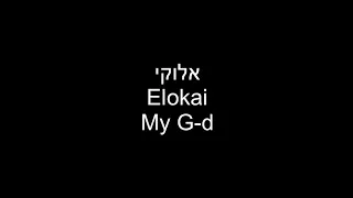 Ben Snof Shaarei chupa בן סנוף שערי חופה Gates of Matrimony English + Hebrew Lyrics Subtitles