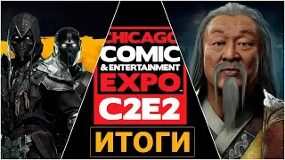 Mortal Kombat 11. Итоги C2E2. Noob Saibot, Shang Tsung и другое