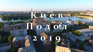 Киев 2019. Подол - Оболонь с квадрокоптера