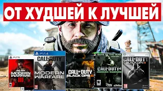 Я ПОИГРАЛ ВО ВСЕ ЧАСТИ CALL OF DUTY В 2024 ГОДУ!