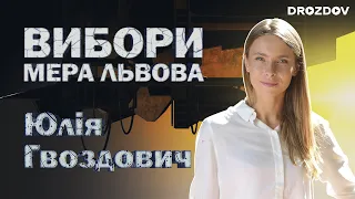 🔥Вибори мера Львова: Юлія Гвоздович про тестостеронних депутатів і оборудки Садового❗