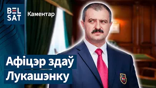 Афіцэр КДБ пра Віктара Лукашэнку, Шэймана і Вакульчыка | Про Виктора Лукашенко, Шеймана и Вакульчика