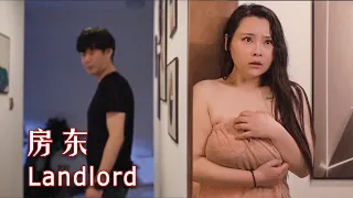 [Full Movie] 房东 Landlord | 婚姻倫理電影 Marriage Story film HD