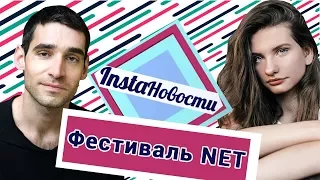 Фестиваль NET: Том Луц и проект необычных погодных явлений — о2тв: InstaНовости