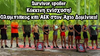 SURVIVOR SPOILER: Η πρώτη ενίσχυση είναι γεγονός - Αυτός μπαίνει στους διάσημους