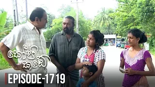 Kopi Kade  | Episode 1719 - (2019-09-29) | ITN