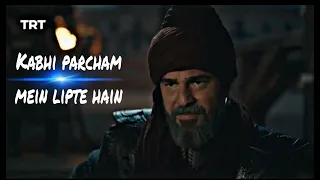 Kabhi Parcham mein lipte hain Ertugrul ghazi/Allahu Akbar