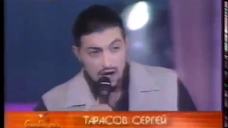 Эстрадная песня "К тебе" Сергей Тарасов. Голоса 99, дир. Гаранян Г. А. Лирическая песня о любви