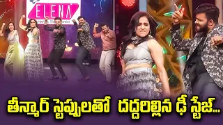 Dhee Kings vs Queens - Best Comedy Punches | Sudigali Sudheer, Hyper Aadi, Pradeep, Rashmi | ETV