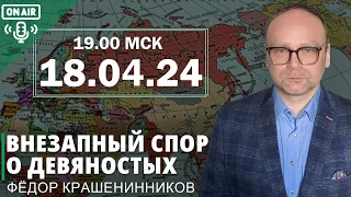 Внезапный спор о 90-х: зачем это нужно и почему важно  I Федор Крашенинников ON AIR