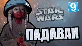 Храм Джедаев [Garry's Mod Star Wars RP]